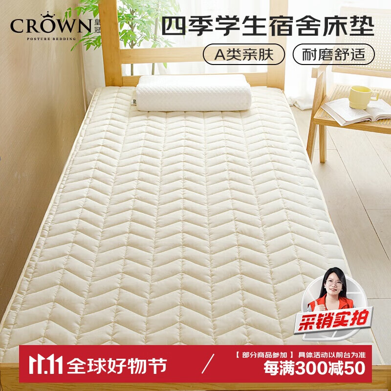 CROWN Mattress Pad - 1.8x2m Ultra-Soft