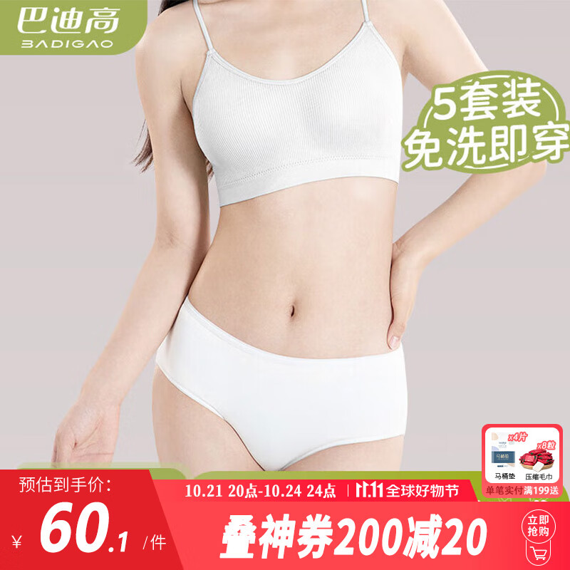 BADIGAO Disposable Bra Panty Set - Sterilized & Individually Packaged