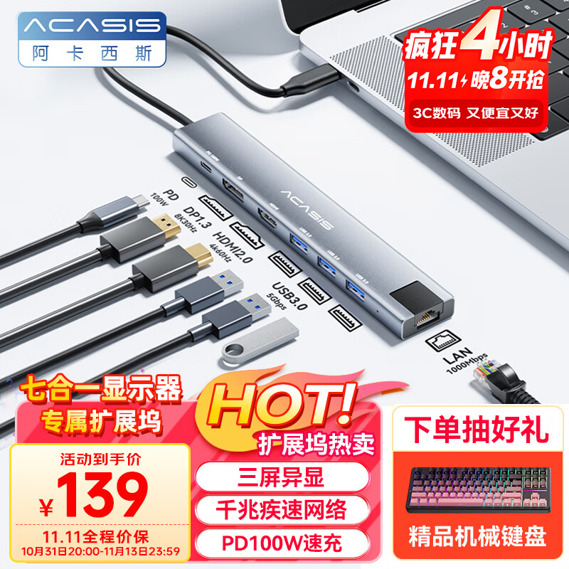 Acasis 4K Docking Station - 3-Screen HDMI Hub