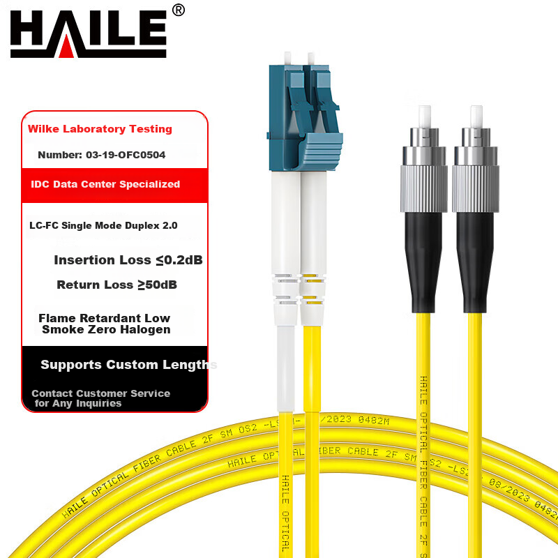 HAILE 10G Single-Mode Fiber Cable