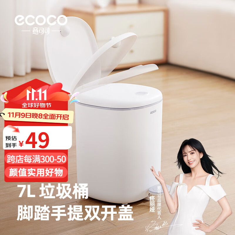Yikeke Trash Can with Pressing Ring