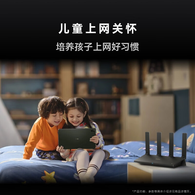 HUAWEI Dual Gigabit Gaming Router WiFi 6+