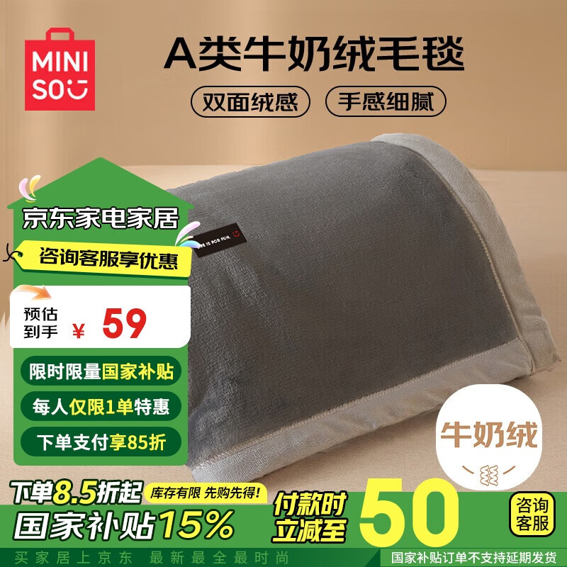MINISO Cooling Summer Quilt