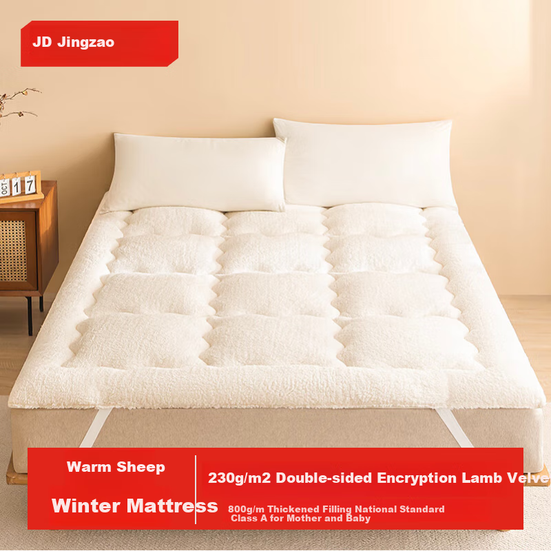 JD Original Warm Sheep Bedding, Thickened Mattress Pad