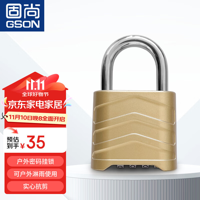 GSON Padlock - Durable Outdoor Mechanical Lock