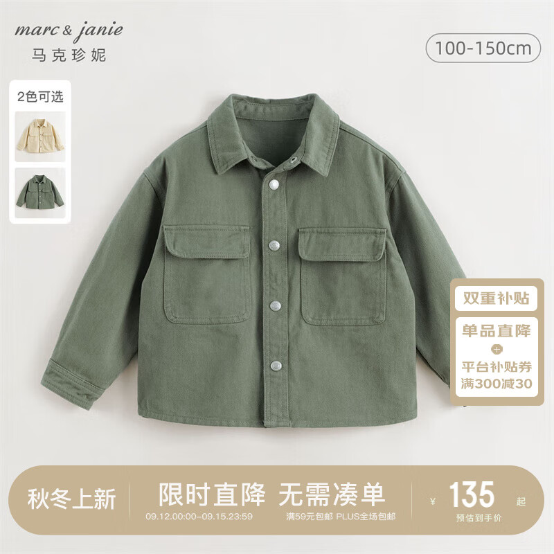 MARC&JANIE Urban Boys' Workwear Jacket