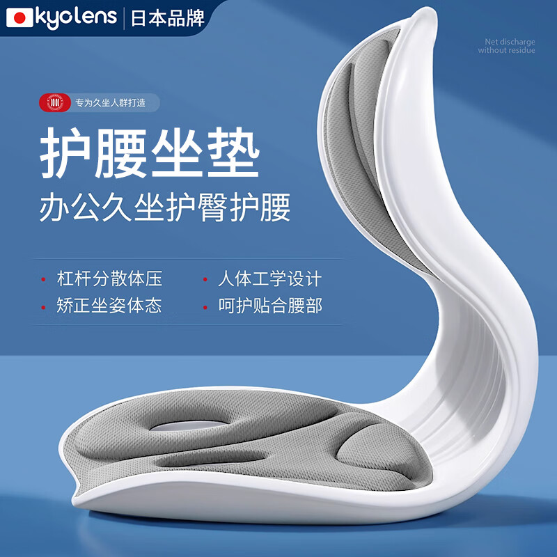 KYOLENS Ergonomic Lumbar Support Cushion