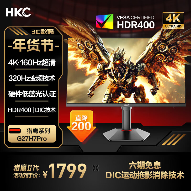 HKC 27" 2K 400Hz Ultra Fast Gaming Monitor