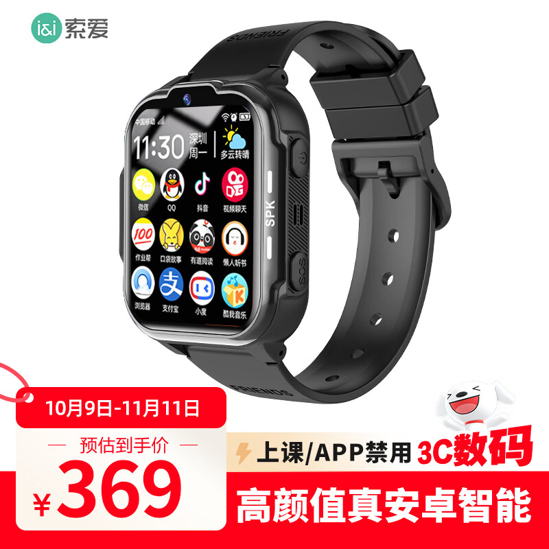 Soaiy XC16 Black Children's Smartwatch