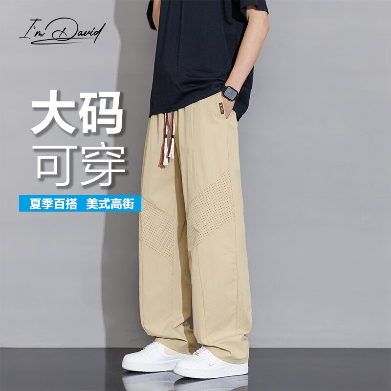 I'M DAVID Men's Sports Ice Silk Long Pants