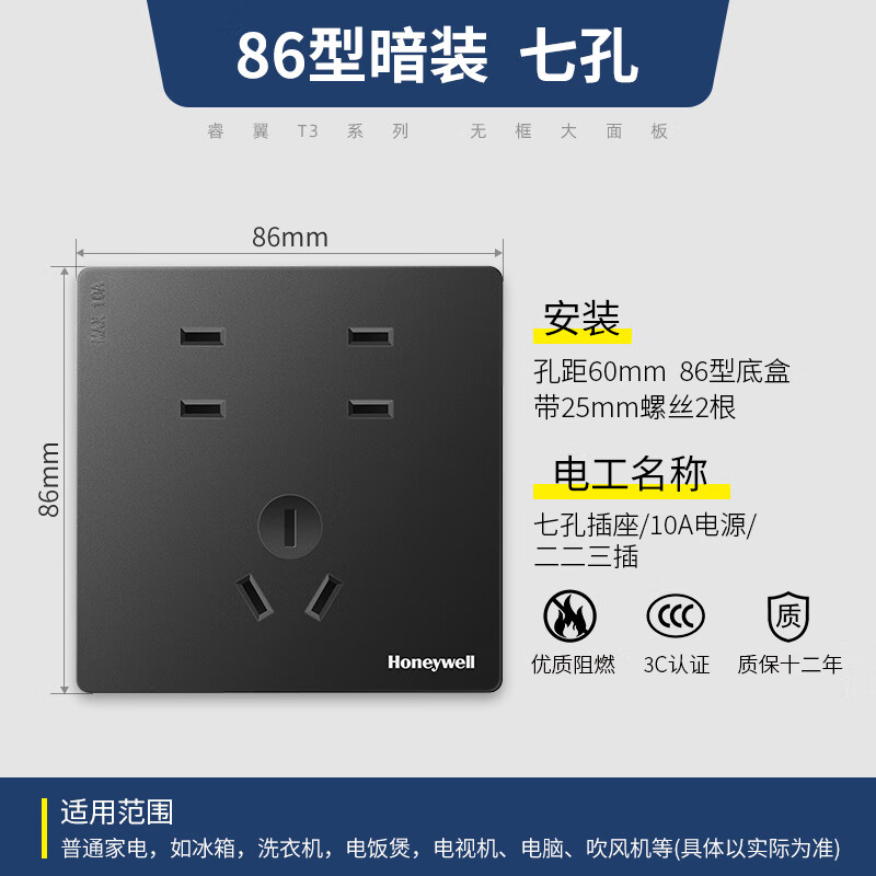 Honeywell Ultra-Thin Frameless Matte Switch Socket Panel