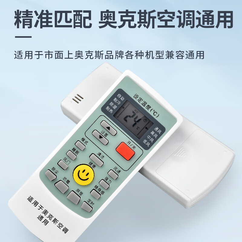 Beishi Universal Air Conditioner Remote Control for Midea