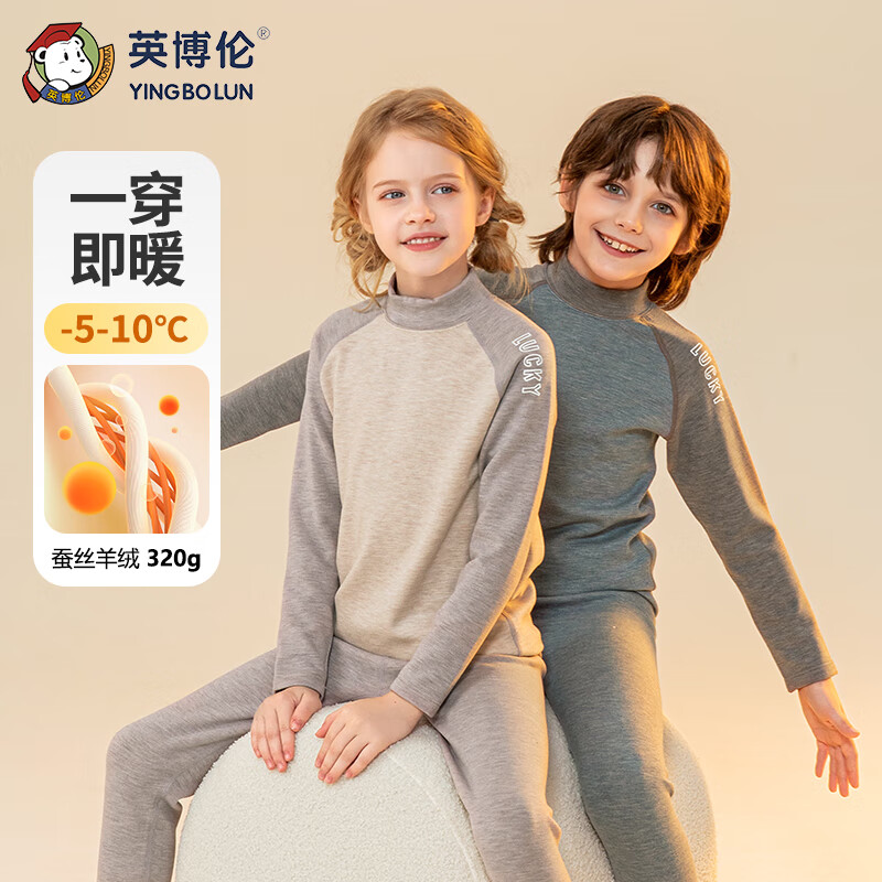 YING BO LUN Kids Thermal Set - Cozy Autumn Pajama for Boys