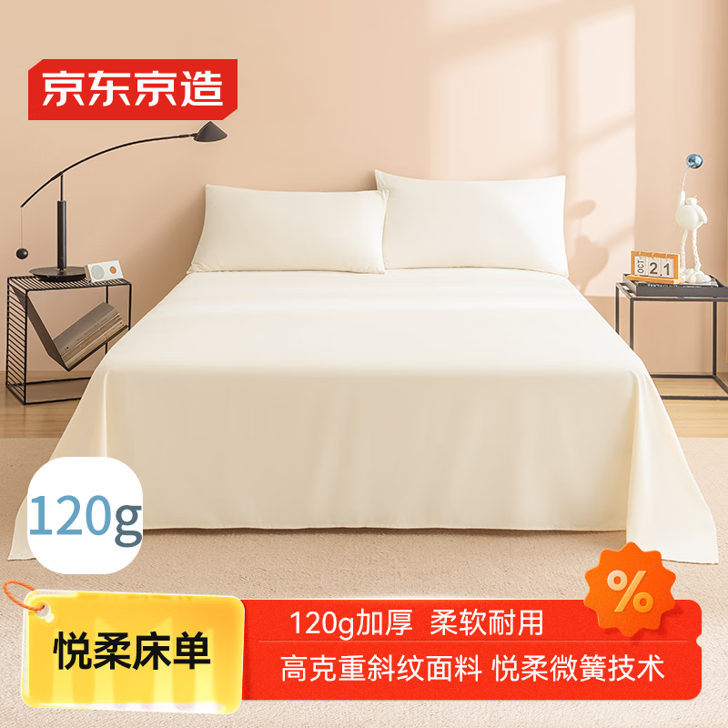 JD Original White Bed Sheet - Thickened Antibacterial Military-Style