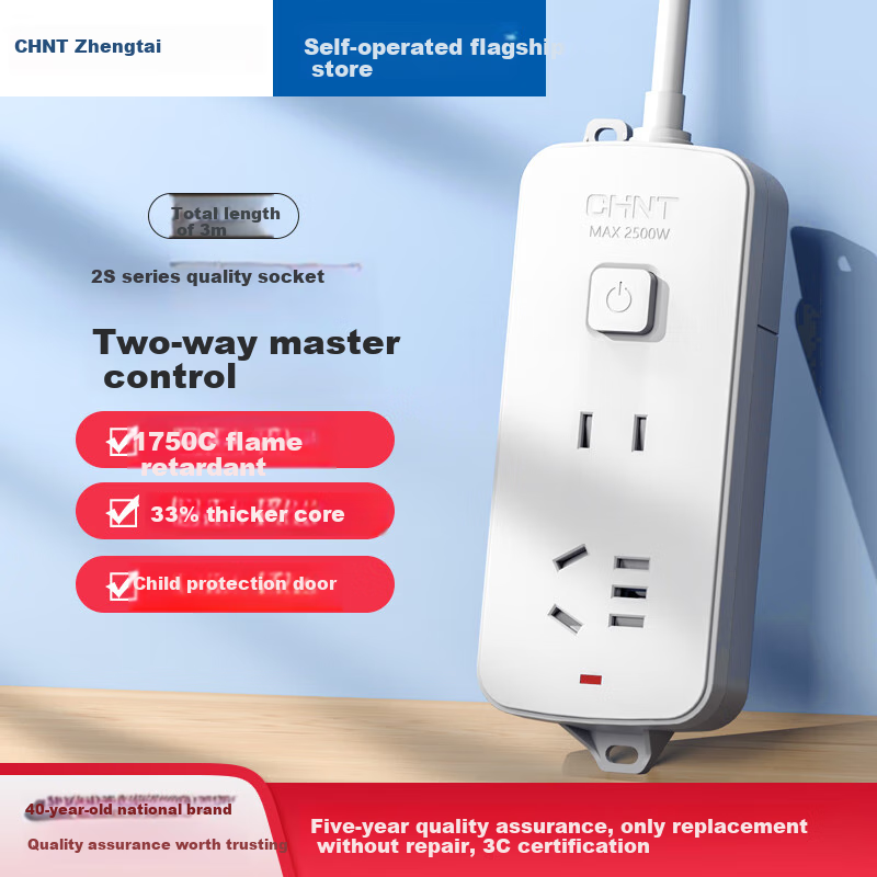 CHNT Master Control Socket - 2-Outlet Power Strip