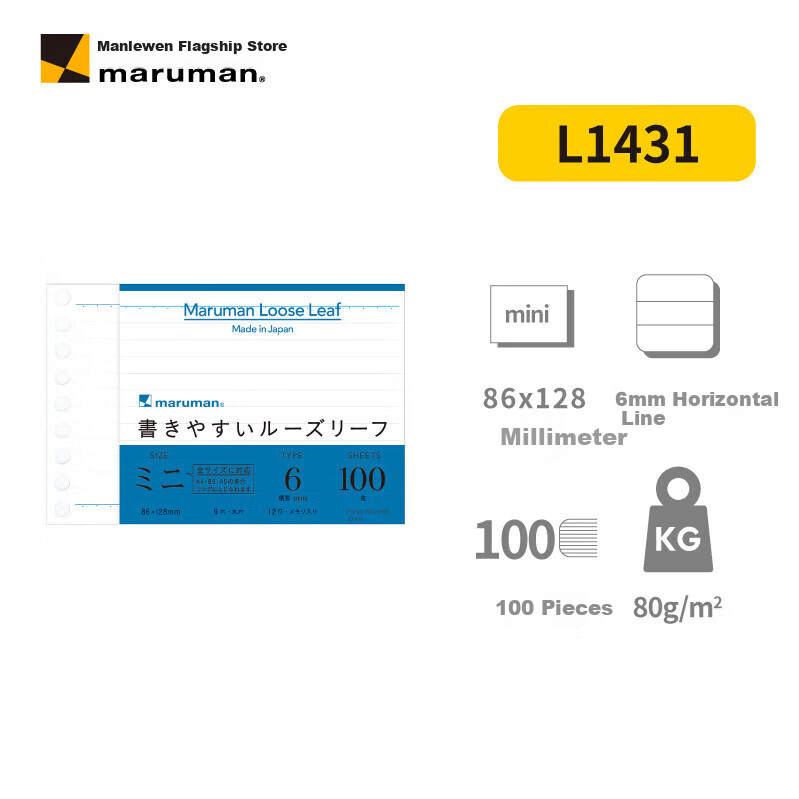 MARUMAN B7 Drawing Paper Notebook Refill - 50 Sheets, 9 Holes