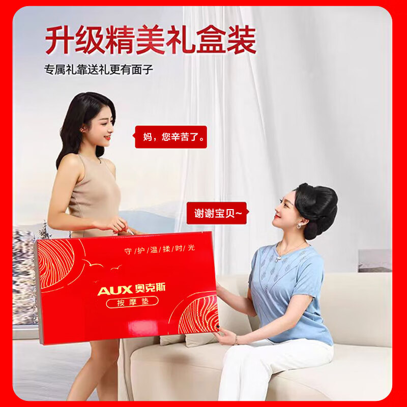 AUX Massage Cushion Pillow K48-1