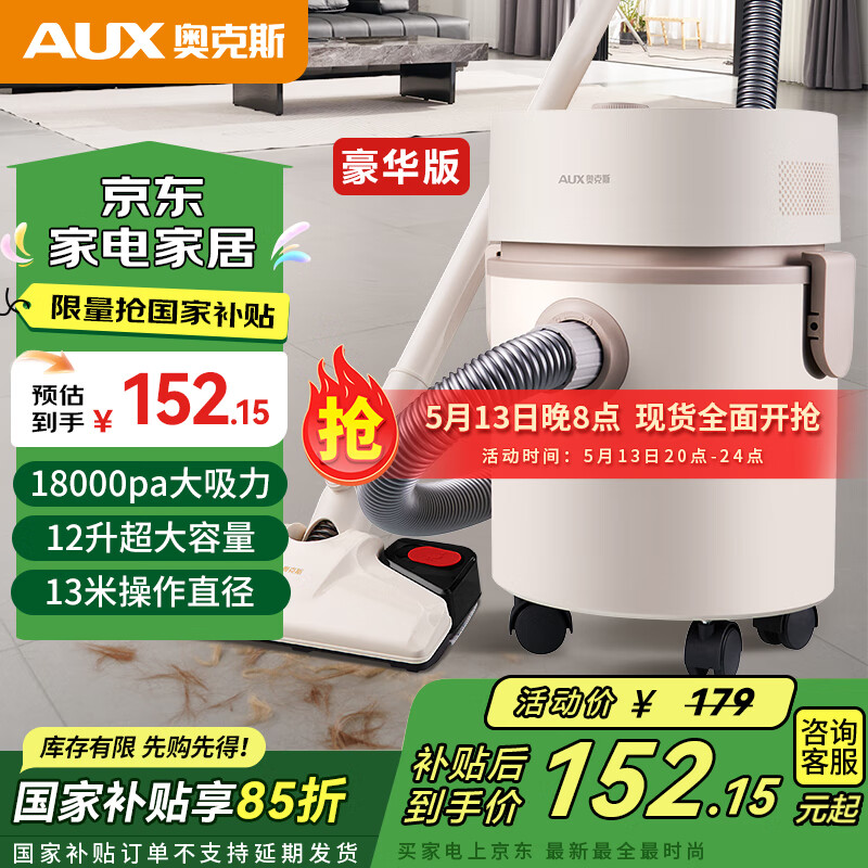 AUX Flagship Canister Vacuum