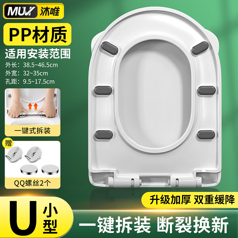 Muvi Universal U-Shaped Toilet Seat Cover with Handle