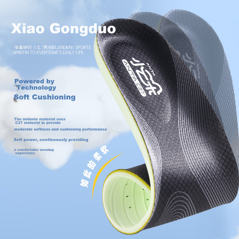 Anta Little Cloud Breathable Shock Absorption Insole Black Size 10