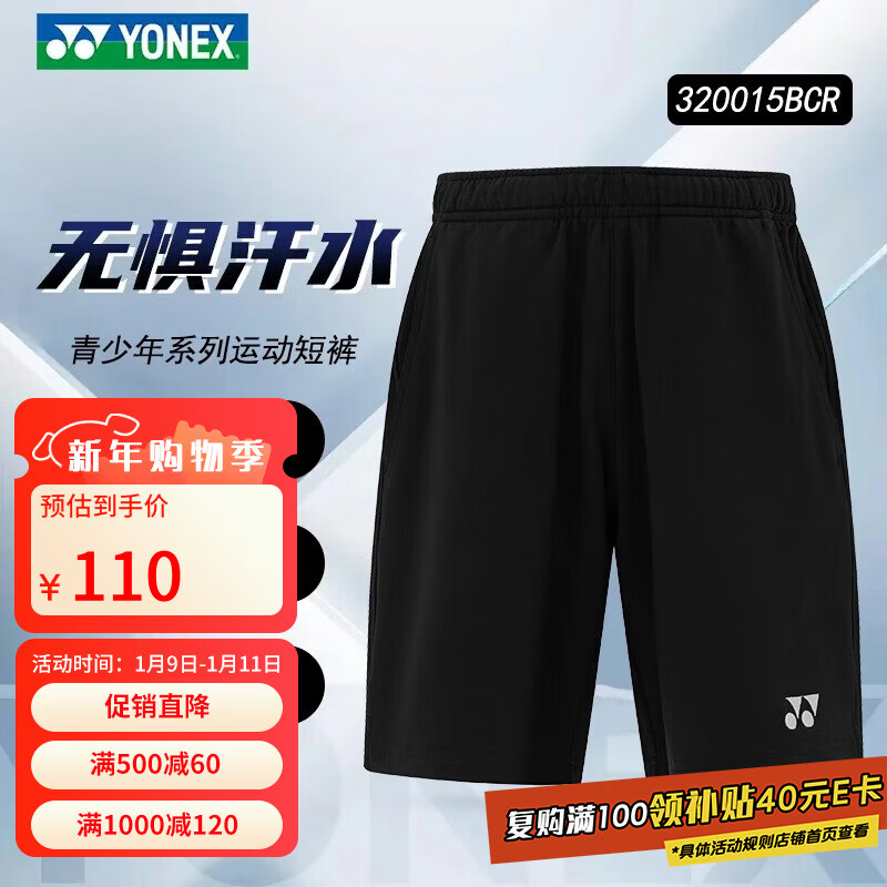 YONEX Youth Breathable Badminton Shorts