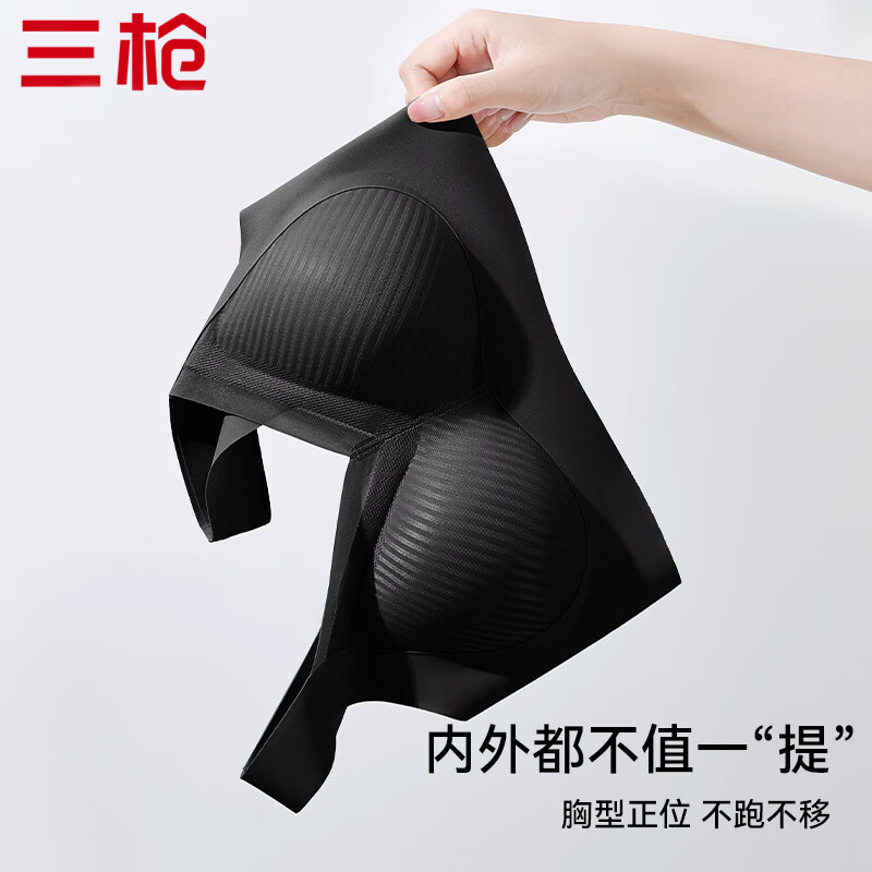 THREEGUN Seamless Push-Up Bra for Small Breasts