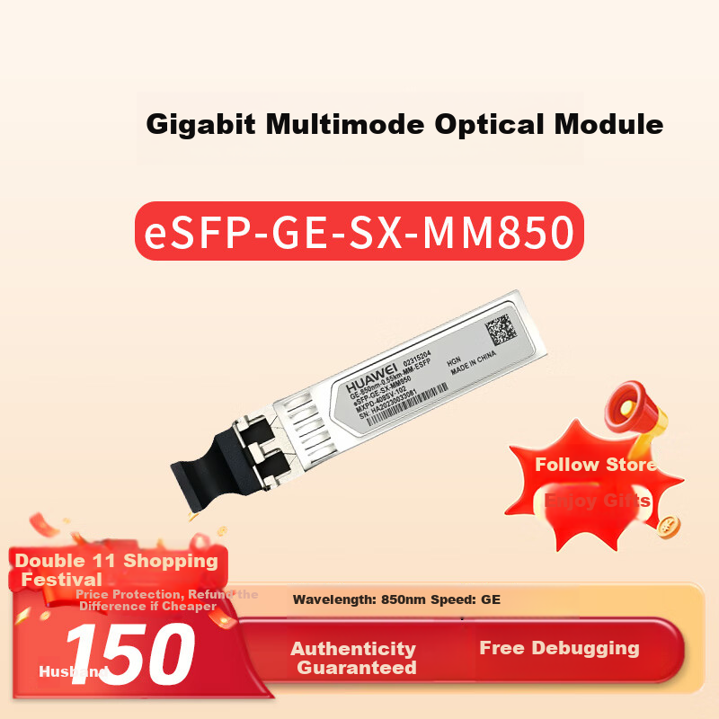 HUAWEI Gigabit Optical Module 850nm 0.55km