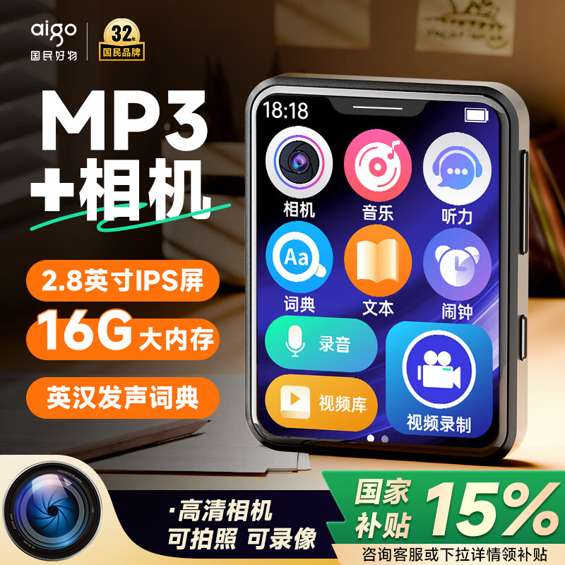 Aigo MP3/MP4 Player - Lossless Music & Dictionary