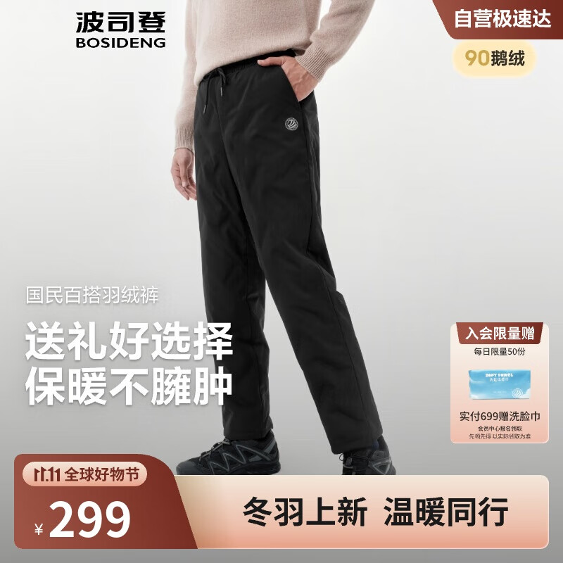BOSIDENG 25-Year 90% Down Winter Pants for Men