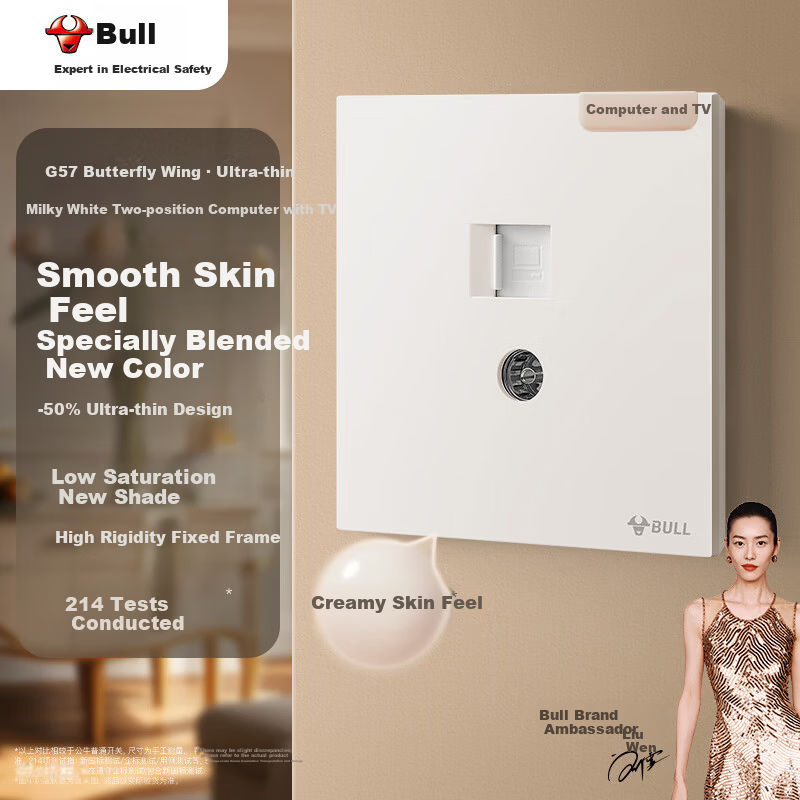 BULL G57 Butterfly Ultra-Thin Switch