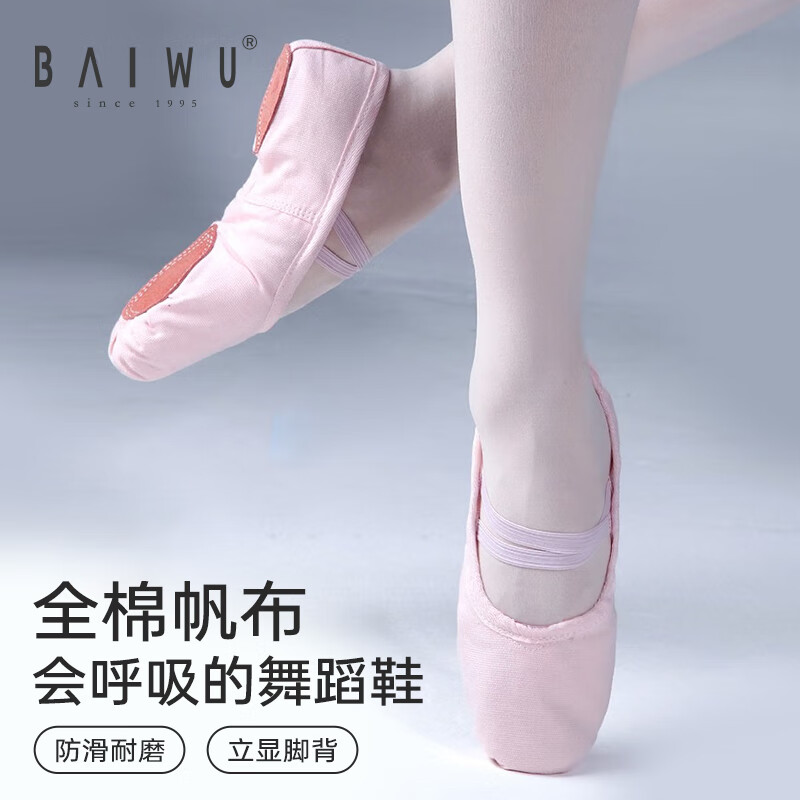 Baiya Maiyuan Girls' Ballet Dance Shoes