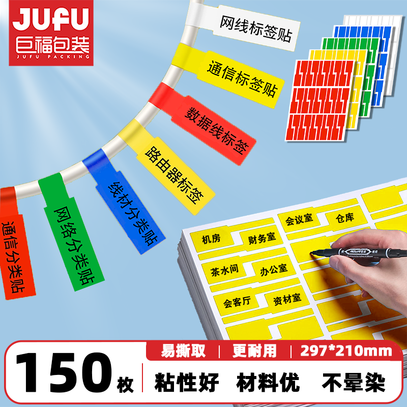 Jufu A4 Cable Label Stickers