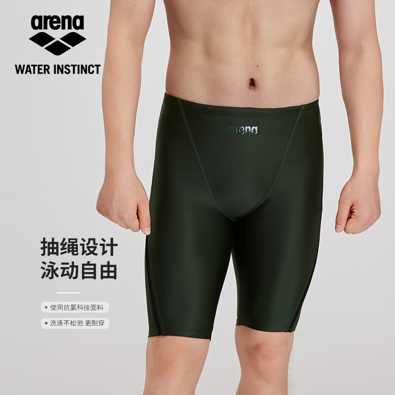 Arena Men's Racing Swim Shorts - High-Elasticity Chlorine-Resistant
