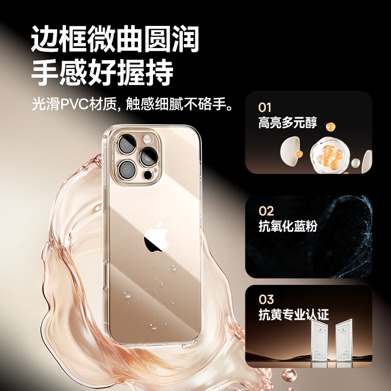 Baseus True Non-Yellowing Ice Crystal Case for iPhone 15