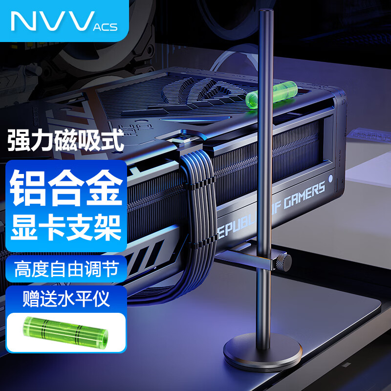 NVV Graphics Card Bracket Support Stand