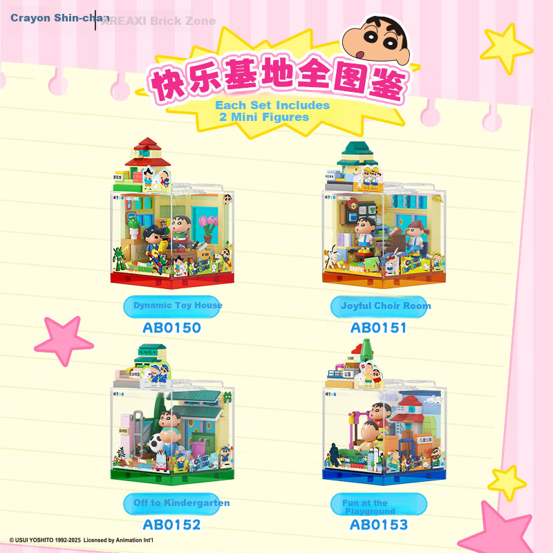 AREA-X Crayon Shin-chan Building Blocks