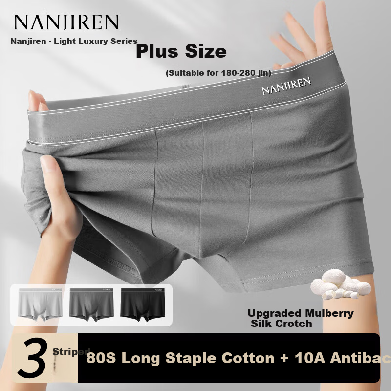 Nanjiren Pure Cotton Plus Size Boxer Briefs
