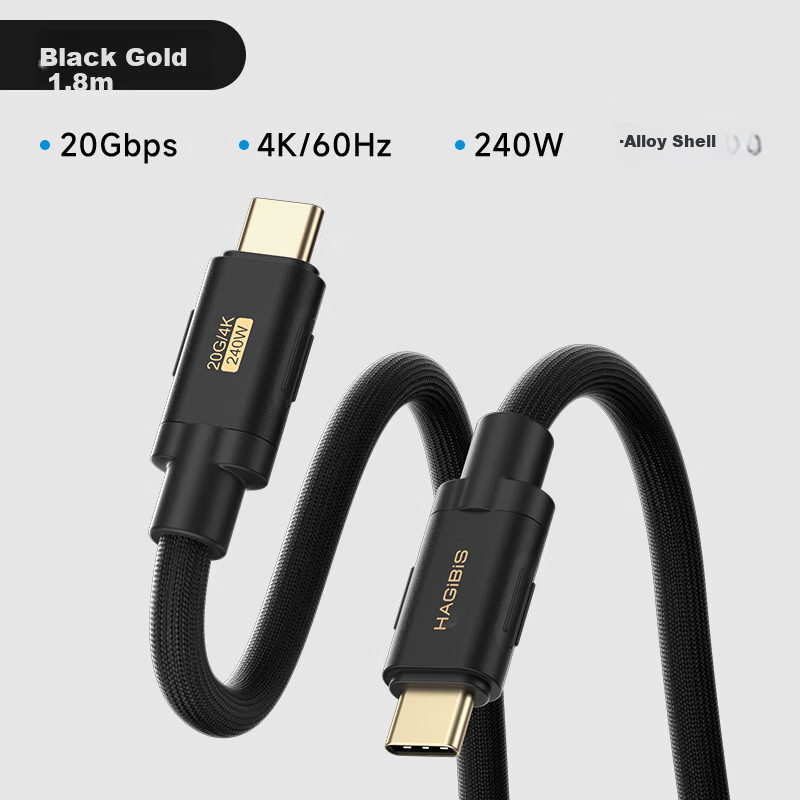 Haibeisi Thunderbolt 5 Data Cable