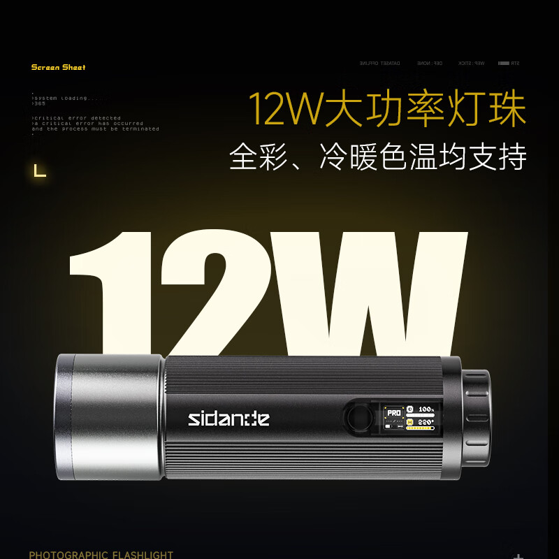 Sidande Z12 PRO RGB Imaging Light