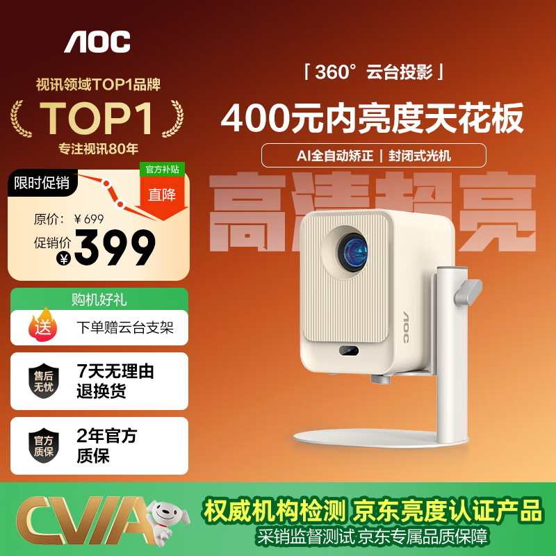 AOC T3M Smart Home Projector