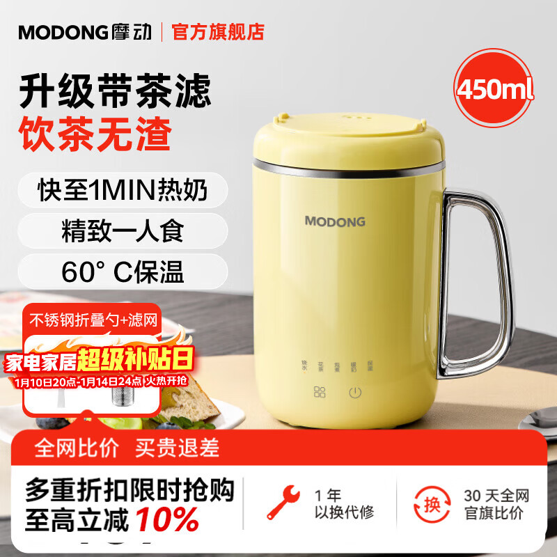 Modong Portable Electric Kettle