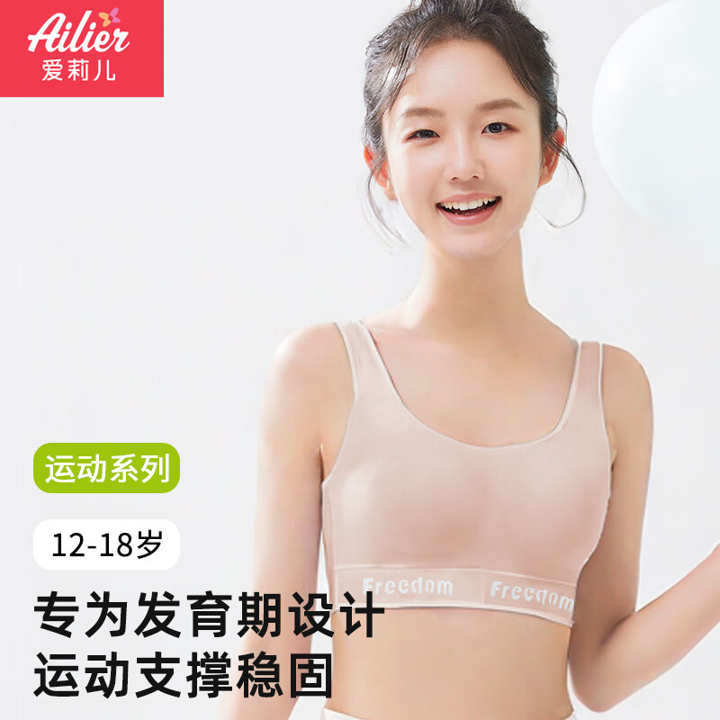 Ailier&Ouluola Puberty Bra