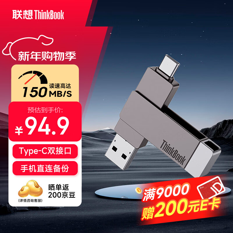 Lenovo ThinkBook 128GB USB Flash Drive