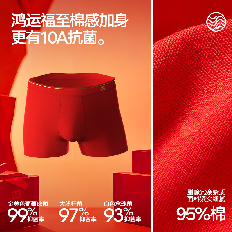 HLA Lucky Gold Men's Red Underwear Set