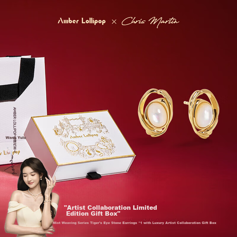 Amber Lollipop Earrings - Art Collaboration Gift Box Edition