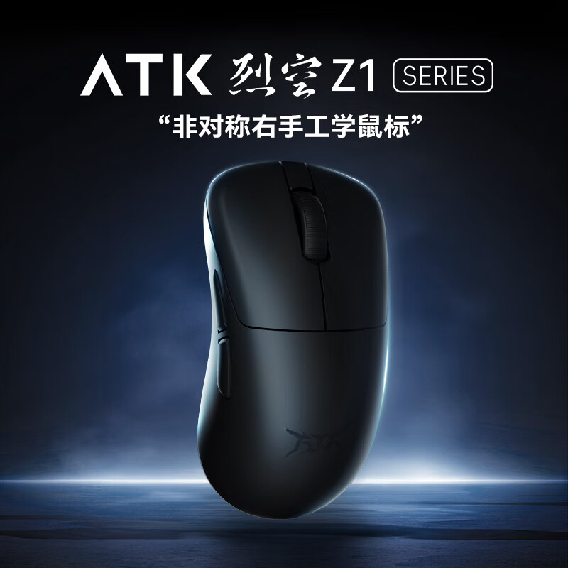 ATK LieKong Z1 Wireless Gaming Mouse