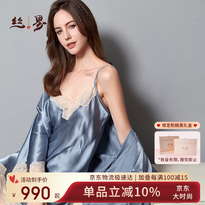 Sijie Silk Sleepwear Set - Sexy Lace Nightgown & Robe in Mulberry Silk