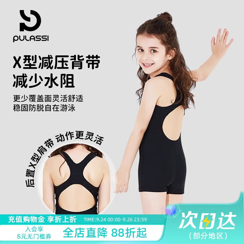 PULASSI Kids Swimsuit 2025