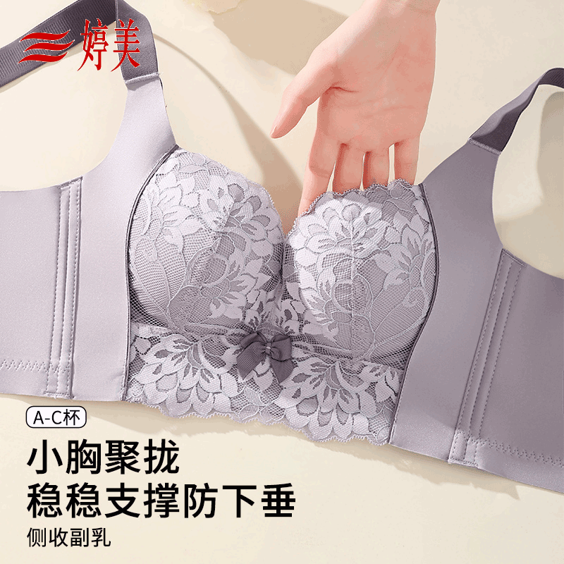 GRACEWELL Push-Up Bra with Lace & Lift Support