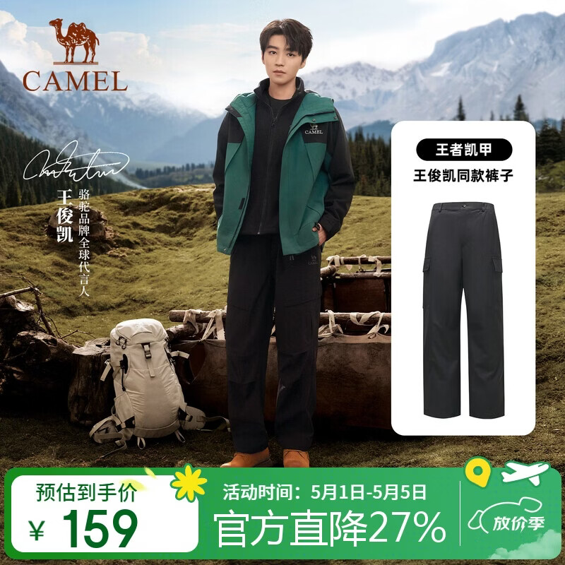 CAMEL Wang Junkai Cargo Pants